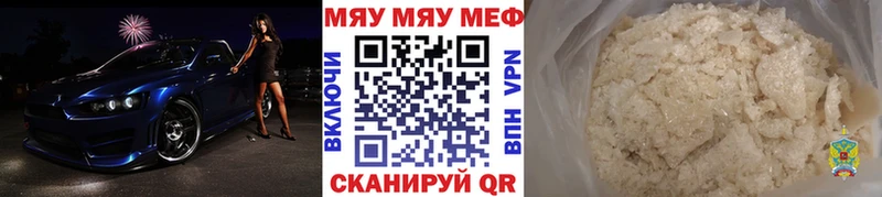 Купить где  Полтавская  Мефедрон VHQ 